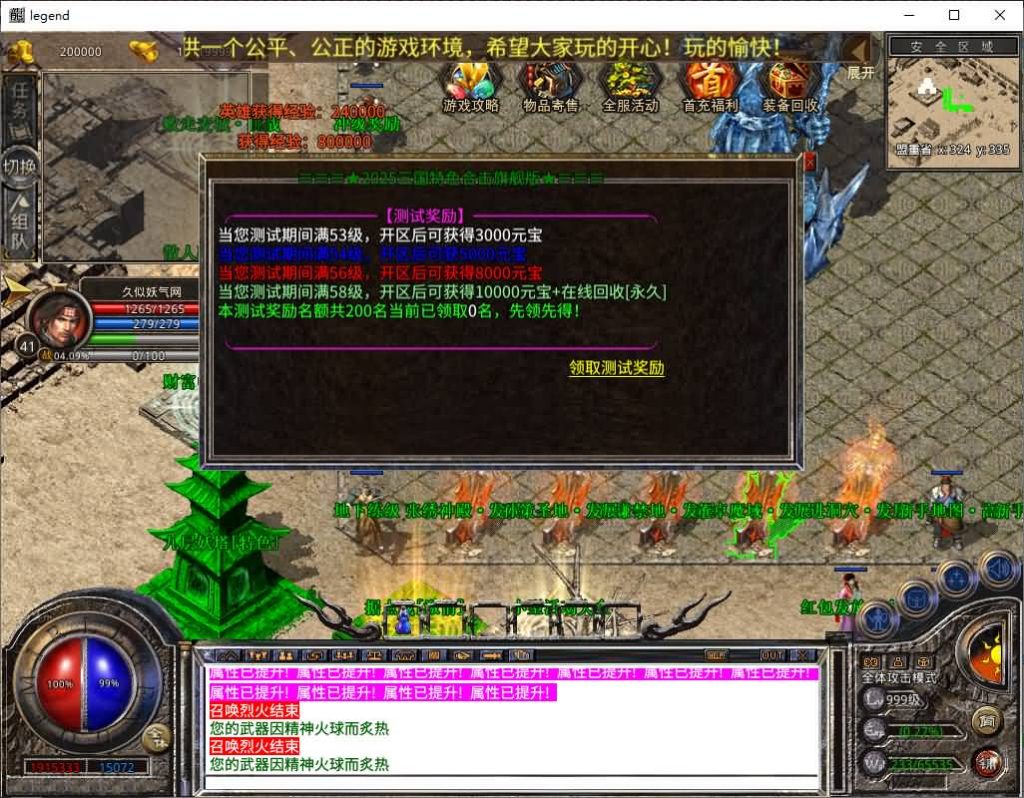 图片[21]源码下载-游戏源码下载-手机游戏源码下载-手机游戏服务端下载-服务端下载-游戏服务端下载-页游服务端下载-页游私服-端游私服-手游私服-游戏私服-网站源码下载-架设工具下载-私服下载【1.80战国合击】[XO引擎]多端数据互通+视频参考搭建教程源码下载-游戏源码下载-手机游戏源码下载-手机游戏服务端下载-服务端下载-游戏服务端下载-页游服务端下载-页游私服-端游私服-手游私服-游戏私服-网站源码下载-架设工具下载-私服下载久似妖气源码网