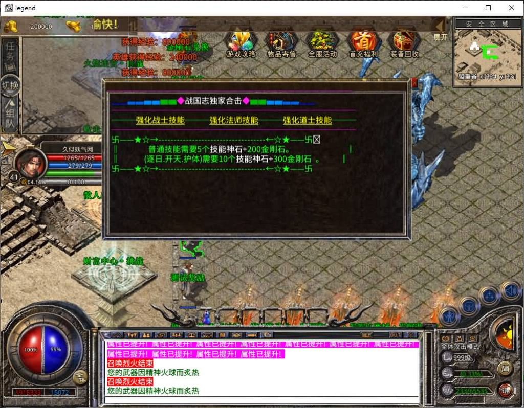 图片[22]源码下载-游戏源码下载-手机游戏源码下载-手机游戏服务端下载-服务端下载-游戏服务端下载-页游服务端下载-页游私服-端游私服-手游私服-游戏私服-网站源码下载-架设工具下载-私服下载【1.80战国合击】[XO引擎]多端数据互通+视频参考搭建教程源码下载-游戏源码下载-手机游戏源码下载-手机游戏服务端下载-服务端下载-游戏服务端下载-页游服务端下载-页游私服-端游私服-手游私服-游戏私服-网站源码下载-架设工具下载-私服下载久似妖气源码网