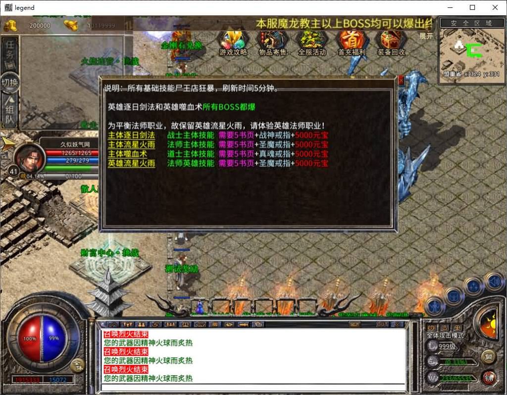 图片[23]源码下载-游戏源码下载-手机游戏源码下载-手机游戏服务端下载-服务端下载-游戏服务端下载-页游服务端下载-页游私服-端游私服-手游私服-游戏私服-网站源码下载-架设工具下载-私服下载【1.80战国合击】[XO引擎]多端数据互通+视频参考搭建教程源码下载-游戏源码下载-手机游戏源码下载-手机游戏服务端下载-服务端下载-游戏服务端下载-页游服务端下载-页游私服-端游私服-手游私服-游戏私服-网站源码下载-架设工具下载-私服下载久似妖气源码网