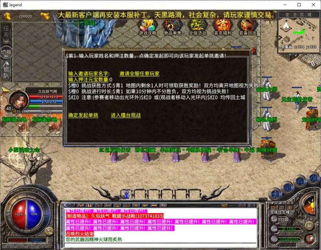 图片[18]源码下载-游戏源码下载-手机游戏源码下载-手机游戏服务端下载-服务端下载-游戏服务端下载-页游服务端下载-页游私服-端游私服-手游私服-游戏私服-网站源码下载-架设工具下载-私服下载【1.80战国合击】[XO引擎]多端数据互通+视频参考搭建教程源码下载-游戏源码下载-手机游戏源码下载-手机游戏服务端下载-服务端下载-游戏服务端下载-页游服务端下载-页游私服-端游私服-手游私服-游戏私服-网站源码下载-架设工具下载-私服下载久似妖气源码网