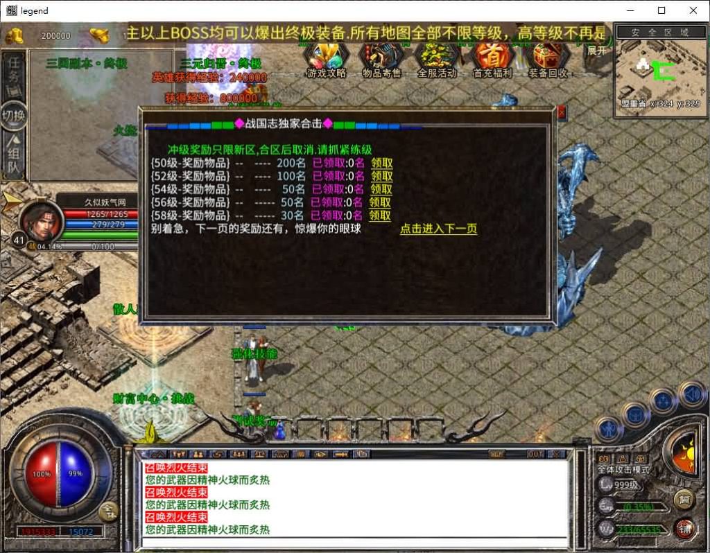 图片[24]源码下载-游戏源码下载-手机游戏源码下载-手机游戏服务端下载-服务端下载-游戏服务端下载-页游服务端下载-页游私服-端游私服-手游私服-游戏私服-网站源码下载-架设工具下载-私服下载【1.80战国合击】[XO引擎]多端数据互通+视频参考搭建教程源码下载-游戏源码下载-手机游戏源码下载-手机游戏服务端下载-服务端下载-游戏服务端下载-页游服务端下载-页游私服-端游私服-手游私服-游戏私服-网站源码下载-架设工具下载-私服下载久似妖气源码网