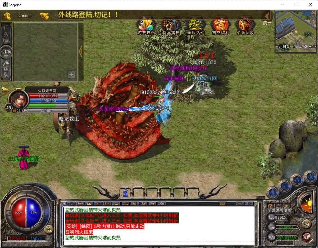 图片[28]源码下载-游戏源码下载-手机游戏源码下载-手机游戏服务端下载-服务端下载-游戏服务端下载-页游服务端下载-页游私服-端游私服-手游私服-游戏私服-网站源码下载-架设工具下载-私服下载【1.80战国合击】[XO引擎]多端数据互通+视频参考搭建教程源码下载-游戏源码下载-手机游戏源码下载-手机游戏服务端下载-服务端下载-游戏服务端下载-页游服务端下载-页游私服-端游私服-手游私服-游戏私服-网站源码下载-架设工具下载-私服下载久似妖气源码网