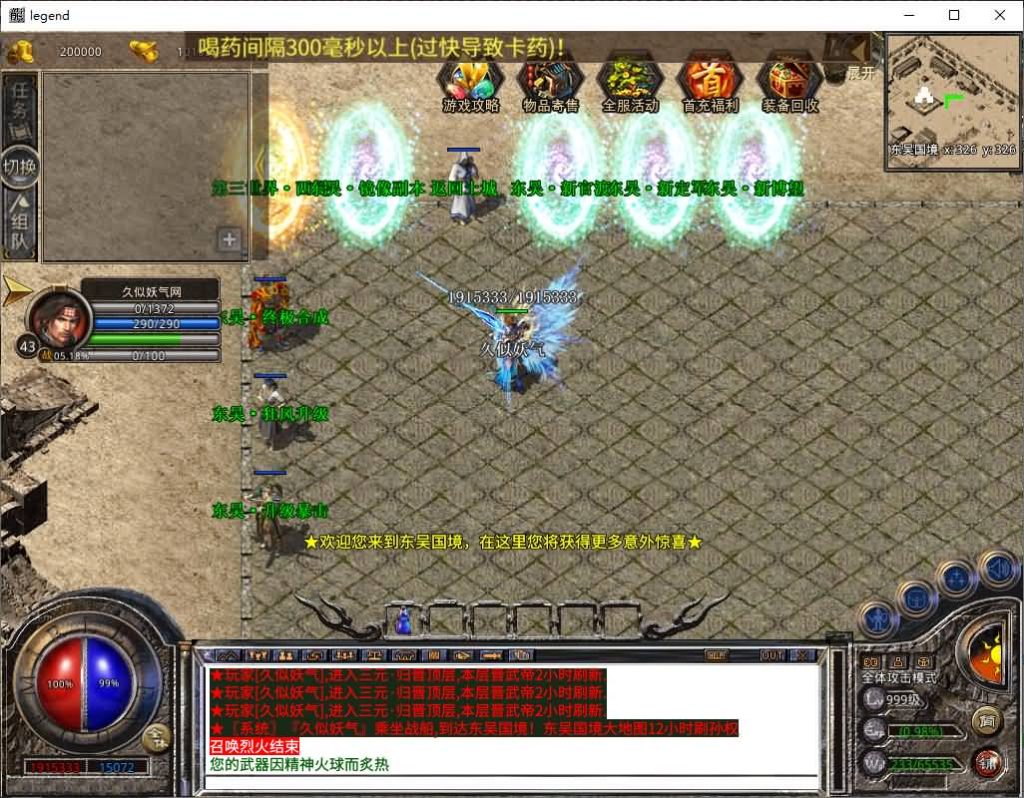 图片[29]源码下载-游戏源码下载-手机游戏源码下载-手机游戏服务端下载-服务端下载-游戏服务端下载-页游服务端下载-页游私服-端游私服-手游私服-游戏私服-网站源码下载-架设工具下载-私服下载【1.80战国合击】[XO引擎]多端数据互通+视频参考搭建教程源码下载-游戏源码下载-手机游戏源码下载-手机游戏服务端下载-服务端下载-游戏服务端下载-页游服务端下载-页游私服-端游私服-手游私服-游戏私服-网站源码下载-架设工具下载-私服下载久似妖气源码网