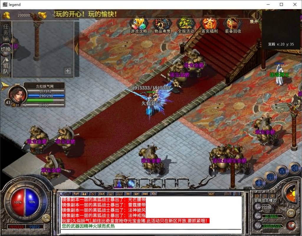 图片[33]源码下载-游戏源码下载-手机游戏源码下载-手机游戏服务端下载-服务端下载-游戏服务端下载-页游服务端下载-页游私服-端游私服-手游私服-游戏私服-网站源码下载-架设工具下载-私服下载【1.80战国合击】[XO引擎]多端数据互通+视频参考搭建教程源码下载-游戏源码下载-手机游戏源码下载-手机游戏服务端下载-服务端下载-游戏服务端下载-页游服务端下载-页游私服-端游私服-手游私服-游戏私服-网站源码下载-架设工具下载-私服下载久似妖气源码网