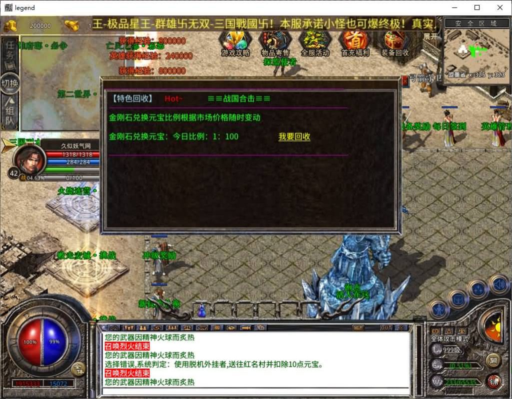 图片[25]源码下载-游戏源码下载-手机游戏源码下载-手机游戏服务端下载-服务端下载-游戏服务端下载-页游服务端下载-页游私服-端游私服-手游私服-游戏私服-网站源码下载-架设工具下载-私服下载【1.80战国合击】[XO引擎]多端数据互通+视频参考搭建教程源码下载-游戏源码下载-手机游戏源码下载-手机游戏服务端下载-服务端下载-游戏服务端下载-页游服务端下载-页游私服-端游私服-手游私服-游戏私服-网站源码下载-架设工具下载-私服下载久似妖气源码网