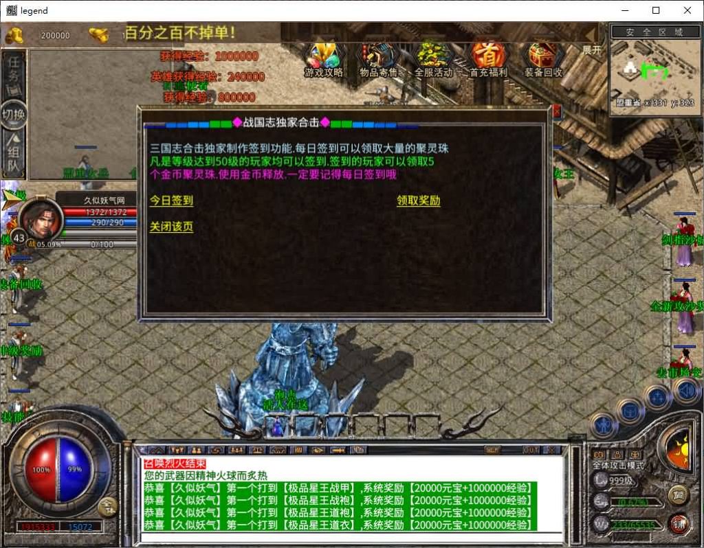 图片[27]源码下载-游戏源码下载-手机游戏源码下载-手机游戏服务端下载-服务端下载-游戏服务端下载-页游服务端下载-页游私服-端游私服-手游私服-游戏私服-网站源码下载-架设工具下载-私服下载【1.80战国合击】[XO引擎]多端数据互通+视频参考搭建教程源码下载-游戏源码下载-手机游戏源码下载-手机游戏服务端下载-服务端下载-游戏服务端下载-页游服务端下载-页游私服-端游私服-手游私服-游戏私服-网站源码下载-架设工具下载-私服下载久似妖气源码网