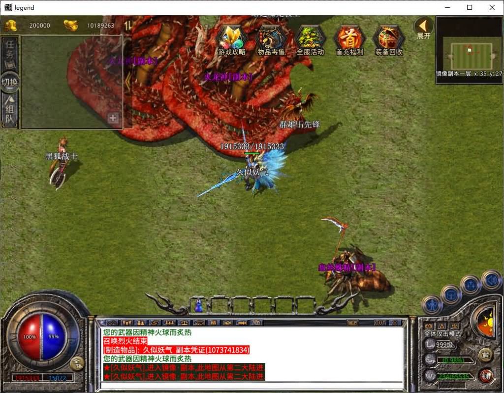 图片[32]源码下载-游戏源码下载-手机游戏源码下载-手机游戏服务端下载-服务端下载-游戏服务端下载-页游服务端下载-页游私服-端游私服-手游私服-游戏私服-网站源码下载-架设工具下载-私服下载【1.80战国合击】[XO引擎]多端数据互通+视频参考搭建教程源码下载-游戏源码下载-手机游戏源码下载-手机游戏服务端下载-服务端下载-游戏服务端下载-页游服务端下载-页游私服-端游私服-手游私服-游戏私服-网站源码下载-架设工具下载-私服下载久似妖气源码网