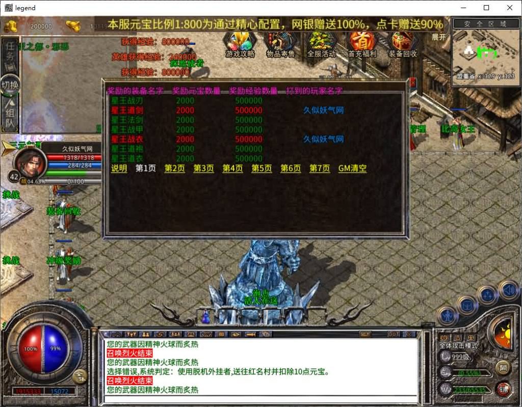 图片[26]源码下载-游戏源码下载-手机游戏源码下载-手机游戏服务端下载-服务端下载-游戏服务端下载-页游服务端下载-页游私服-端游私服-手游私服-游戏私服-网站源码下载-架设工具下载-私服下载【1.80战国合击】[XO引擎]多端数据互通+视频参考搭建教程源码下载-游戏源码下载-手机游戏源码下载-手机游戏服务端下载-服务端下载-游戏服务端下载-页游服务端下载-页游私服-端游私服-手游私服-游戏私服-网站源码下载-架设工具下载-私服下载久似妖气源码网