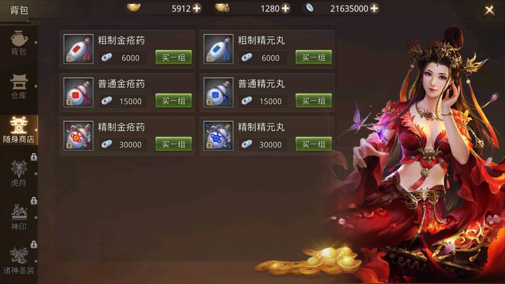 图片[14]源码下载-游戏源码下载-手机游戏源码下载-手机游戏服务端下载-服务端下载-游戏服务端下载-页游服务端下载-页游私服-端游私服-手游私服-游戏私服-网站源码下载-架设工具下载-私服下载【寻秦记完整版】[仙侠手游]全自动搭建服务端+视频搭建教程源码下载-游戏源码下载-手机游戏源码下载-手机游戏服务端下载-服务端下载-游戏服务端下载-页游服务端下载-页游私服-端游私服-手游私服-游戏私服-网站源码下载-架设工具下载-私服下载久似妖气源码网