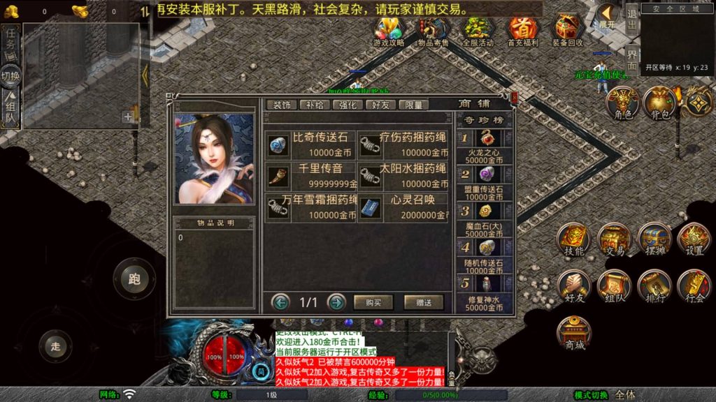 图片[6]源码下载-游戏源码下载-手机游戏源码下载-手机游戏服务端下载-服务端下载-游戏服务端下载-页游服务端下载-页游私服-端游私服-手游私服-游戏私服-网站源码下载-架设工具下载-私服下载【1.80龙魂金币复古合击】[XO引擎]多端数据互通+视频参考搭建教程源码下载-游戏源码下载-手机游戏源码下载-手机游戏服务端下载-服务端下载-游戏服务端下载-页游服务端下载-页游私服-端游私服-手游私服-游戏私服-网站源码下载-架设工具下载-私服下载久似妖气源码网