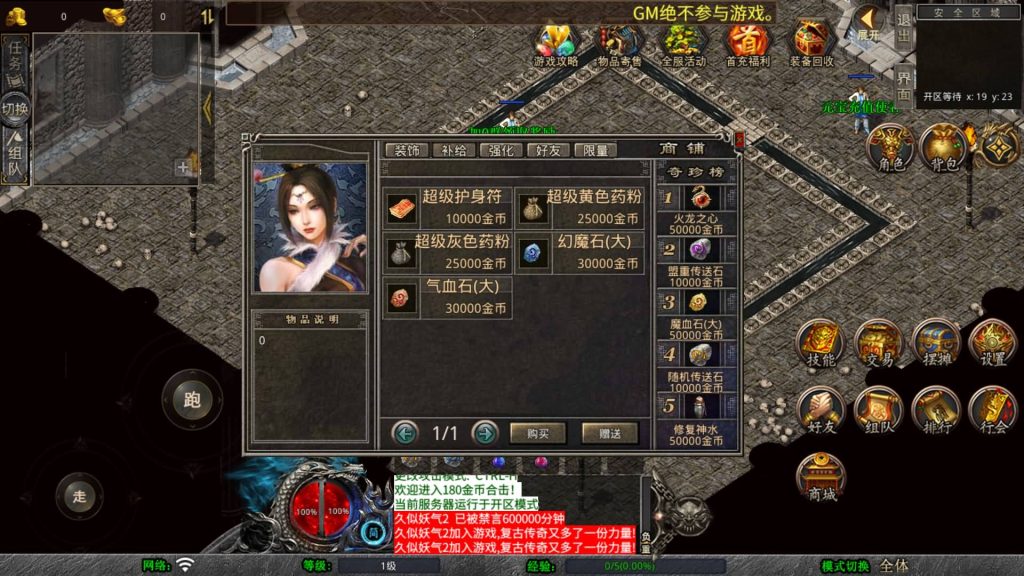 图片[7]源码下载-游戏源码下载-手机游戏源码下载-手机游戏服务端下载-服务端下载-游戏服务端下载-页游服务端下载-页游私服-端游私服-手游私服-游戏私服-网站源码下载-架设工具下载-私服下载【1.80龙魂金币复古合击】[XO引擎]多端数据互通+视频参考搭建教程源码下载-游戏源码下载-手机游戏源码下载-手机游戏服务端下载-服务端下载-游戏服务端下载-页游服务端下载-页游私服-端游私服-手游私服-游戏私服-网站源码下载-架设工具下载-私服下载久似妖气源码网