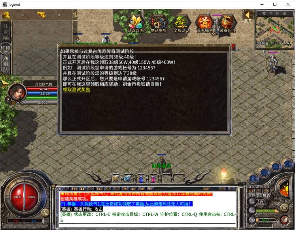 图片[14]源码下载-游戏源码下载-手机游戏源码下载-手机游戏服务端下载-服务端下载-游戏服务端下载-页游服务端下载-页游私服-端游私服-手游私服-游戏私服-网站源码下载-架设工具下载-私服下载【1.80龙魂金币复古合击】[XO引擎]多端数据互通+视频参考搭建教程源码下载-游戏源码下载-手机游戏源码下载-手机游戏服务端下载-服务端下载-游戏服务端下载-页游服务端下载-页游私服-端游私服-手游私服-游戏私服-网站源码下载-架设工具下载-私服下载久似妖气源码网