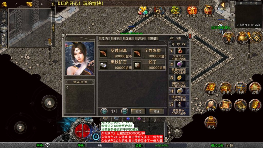 图片[9]源码下载-游戏源码下载-手机游戏源码下载-手机游戏服务端下载-服务端下载-游戏服务端下载-页游服务端下载-页游私服-端游私服-手游私服-游戏私服-网站源码下载-架设工具下载-私服下载【1.80龙魂金币复古合击】[XO引擎]多端数据互通+视频参考搭建教程源码下载-游戏源码下载-手机游戏源码下载-手机游戏服务端下载-服务端下载-游戏服务端下载-页游服务端下载-页游私服-端游私服-手游私服-游戏私服-网站源码下载-架设工具下载-私服下载久似妖气源码网