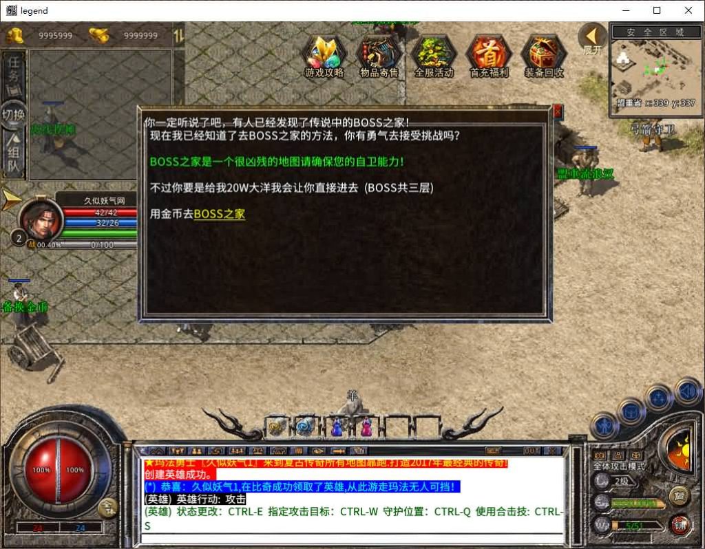 图片[16]源码下载-游戏源码下载-手机游戏源码下载-手机游戏服务端下载-服务端下载-游戏服务端下载-页游服务端下载-页游私服-端游私服-手游私服-游戏私服-网站源码下载-架设工具下载-私服下载【1.80龙魂金币复古合击】[XO引擎]多端数据互通+视频参考搭建教程源码下载-游戏源码下载-手机游戏源码下载-手机游戏服务端下载-服务端下载-游戏服务端下载-页游服务端下载-页游私服-端游私服-手游私服-游戏私服-网站源码下载-架设工具下载-私服下载久似妖气源码网