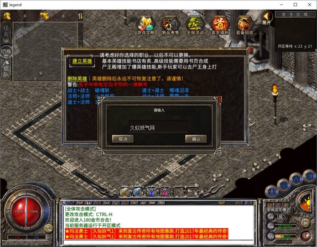 图片[13]源码下载-游戏源码下载-手机游戏源码下载-手机游戏服务端下载-服务端下载-游戏服务端下载-页游服务端下载-页游私服-端游私服-手游私服-游戏私服-网站源码下载-架设工具下载-私服下载【1.80龙魂金币复古合击】[XO引擎]多端数据互通+视频参考搭建教程源码下载-游戏源码下载-手机游戏源码下载-手机游戏服务端下载-服务端下载-游戏服务端下载-页游服务端下载-页游私服-端游私服-手游私服-游戏私服-网站源码下载-架设工具下载-私服下载久似妖气源码网