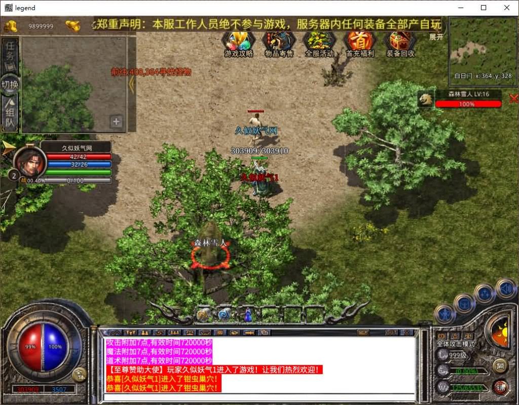 图片[27]源码下载-游戏源码下载-手机游戏源码下载-手机游戏服务端下载-服务端下载-游戏服务端下载-页游服务端下载-页游私服-端游私服-手游私服-游戏私服-网站源码下载-架设工具下载-私服下载【1.80龙魂金币复古合击】[XO引擎]多端数据互通+视频参考搭建教程源码下载-游戏源码下载-手机游戏源码下载-手机游戏服务端下载-服务端下载-游戏服务端下载-页游服务端下载-页游私服-端游私服-手游私服-游戏私服-网站源码下载-架设工具下载-私服下载久似妖气源码网