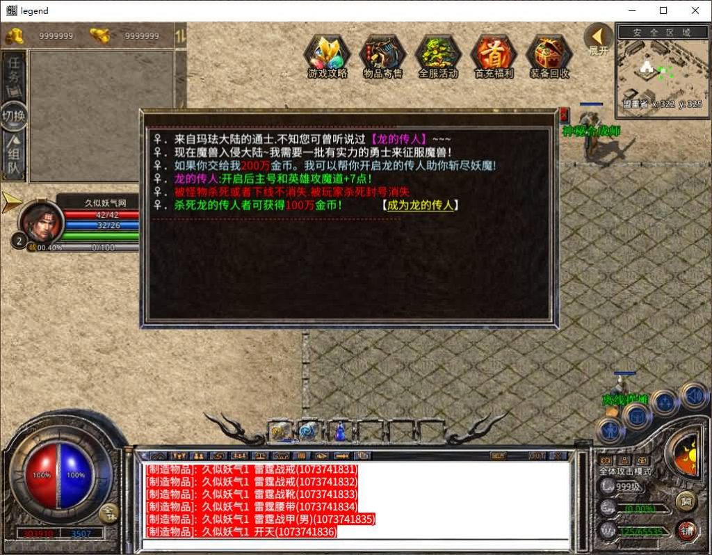 图片[24]源码下载-游戏源码下载-手机游戏源码下载-手机游戏服务端下载-服务端下载-游戏服务端下载-页游服务端下载-页游私服-端游私服-手游私服-游戏私服-网站源码下载-架设工具下载-私服下载【1.80龙魂金币复古合击】[XO引擎]多端数据互通+视频参考搭建教程源码下载-游戏源码下载-手机游戏源码下载-手机游戏服务端下载-服务端下载-游戏服务端下载-页游服务端下载-页游私服-端游私服-手游私服-游戏私服-网站源码下载-架设工具下载-私服下载久似妖气源码网