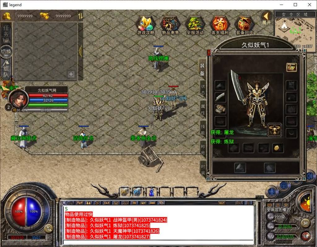 图片[20]源码下载-游戏源码下载-手机游戏源码下载-手机游戏服务端下载-服务端下载-游戏服务端下载-页游服务端下载-页游私服-端游私服-手游私服-游戏私服-网站源码下载-架设工具下载-私服下载【1.80龙魂金币复古合击】[XO引擎]多端数据互通+视频参考搭建教程源码下载-游戏源码下载-手机游戏源码下载-手机游戏服务端下载-服务端下载-游戏服务端下载-页游服务端下载-页游私服-端游私服-手游私服-游戏私服-网站源码下载-架设工具下载-私服下载久似妖气源码网