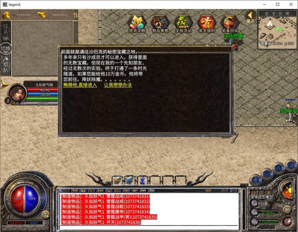 图片[22]源码下载-游戏源码下载-手机游戏源码下载-手机游戏服务端下载-服务端下载-游戏服务端下载-页游服务端下载-页游私服-端游私服-手游私服-游戏私服-网站源码下载-架设工具下载-私服下载【1.80龙魂金币复古合击】[XO引擎]多端数据互通+视频参考搭建教程源码下载-游戏源码下载-手机游戏源码下载-手机游戏服务端下载-服务端下载-游戏服务端下载-页游服务端下载-页游私服-端游私服-手游私服-游戏私服-网站源码下载-架设工具下载-私服下载久似妖气源码网