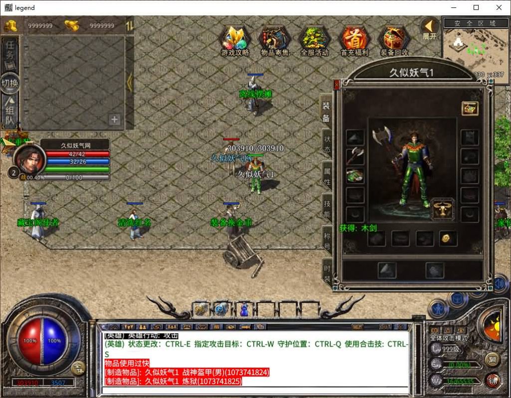 图片[19]源码下载-游戏源码下载-手机游戏源码下载-手机游戏服务端下载-服务端下载-游戏服务端下载-页游服务端下载-页游私服-端游私服-手游私服-游戏私服-网站源码下载-架设工具下载-私服下载【1.80龙魂金币复古合击】[XO引擎]多端数据互通+视频参考搭建教程源码下载-游戏源码下载-手机游戏源码下载-手机游戏服务端下载-服务端下载-游戏服务端下载-页游服务端下载-页游私服-端游私服-手游私服-游戏私服-网站源码下载-架设工具下载-私服下载久似妖气源码网