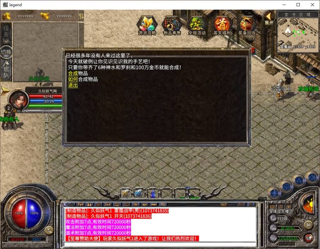 图片[26]源码下载-游戏源码下载-手机游戏源码下载-手机游戏服务端下载-服务端下载-游戏服务端下载-页游服务端下载-页游私服-端游私服-手游私服-游戏私服-网站源码下载-架设工具下载-私服下载【1.80龙魂金币复古合击】[XO引擎]多端数据互通+视频参考搭建教程源码下载-游戏源码下载-手机游戏源码下载-手机游戏服务端下载-服务端下载-游戏服务端下载-页游服务端下载-页游私服-端游私服-手游私服-游戏私服-网站源码下载-架设工具下载-私服下载久似妖气源码网