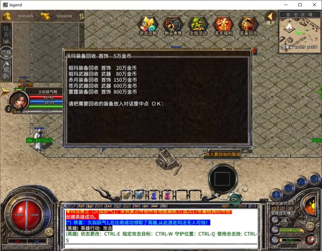 图片[18]源码下载-游戏源码下载-手机游戏源码下载-手机游戏服务端下载-服务端下载-游戏服务端下载-页游服务端下载-页游私服-端游私服-手游私服-游戏私服-网站源码下载-架设工具下载-私服下载【1.80龙魂金币复古合击】[XO引擎]多端数据互通+视频参考搭建教程源码下载-游戏源码下载-手机游戏源码下载-手机游戏服务端下载-服务端下载-游戏服务端下载-页游服务端下载-页游私服-端游私服-手游私服-游戏私服-网站源码下载-架设工具下载-私服下载久似妖气源码网