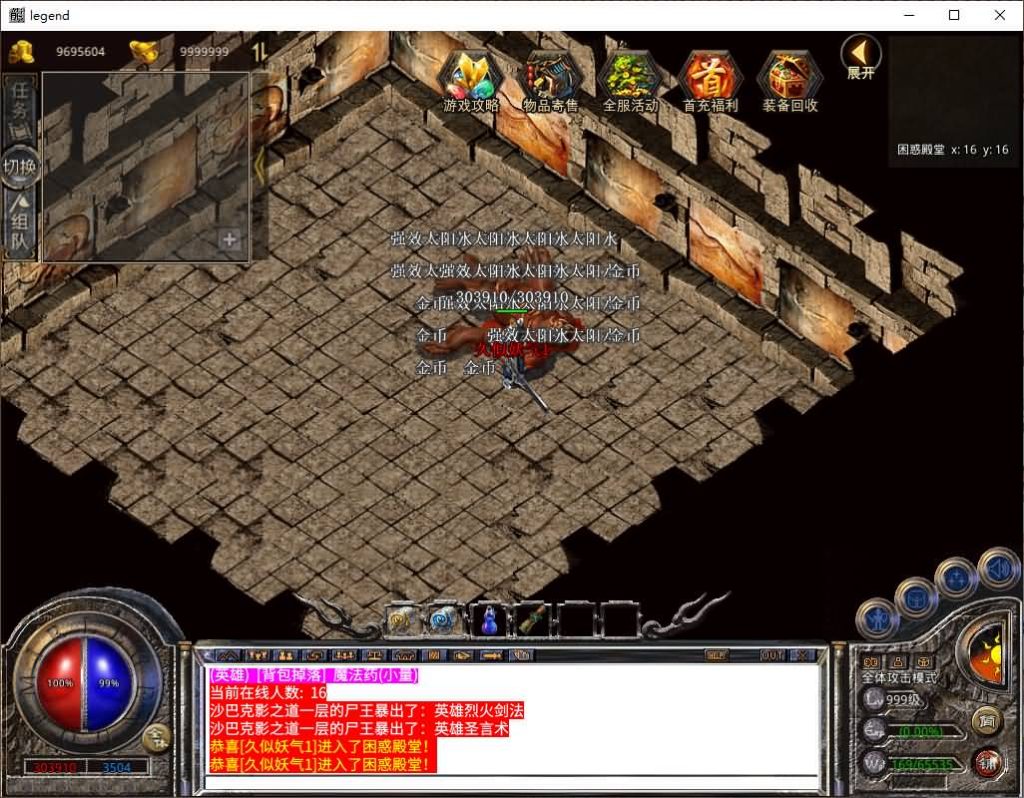 图片[29]源码下载-游戏源码下载-手机游戏源码下载-手机游戏服务端下载-服务端下载-游戏服务端下载-页游服务端下载-页游私服-端游私服-手游私服-游戏私服-网站源码下载-架设工具下载-私服下载【1.80龙魂金币复古合击】[XO引擎]多端数据互通+视频参考搭建教程源码下载-游戏源码下载-手机游戏源码下载-手机游戏服务端下载-服务端下载-游戏服务端下载-页游服务端下载-页游私服-端游私服-手游私服-游戏私服-网站源码下载-架设工具下载-私服下载久似妖气源码网