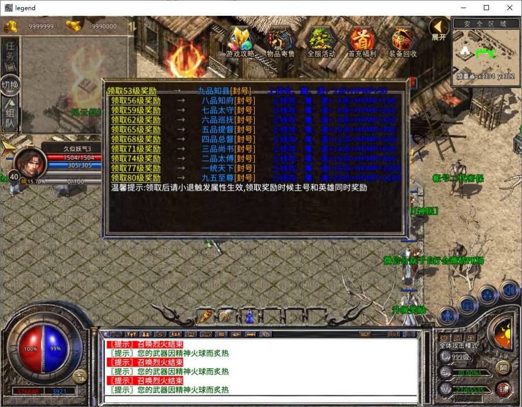 图片[3]源码下载-游戏源码下载-手机游戏源码下载-手机游戏服务端下载-服务端下载-游戏服务端下载-页游服务端下载-页游私服-端游私服-手游私服-游戏私服-网站源码下载-架设工具下载-私服下载【1.80风云合击】[XO引擎]多端数据互通+视频参考搭建教程源码下载-游戏源码下载-手机游戏源码下载-手机游戏服务端下载-服务端下载-游戏服务端下载-页游服务端下载-页游私服-端游私服-手游私服-游戏私服-网站源码下载-架设工具下载-私服下载久似妖气源码网