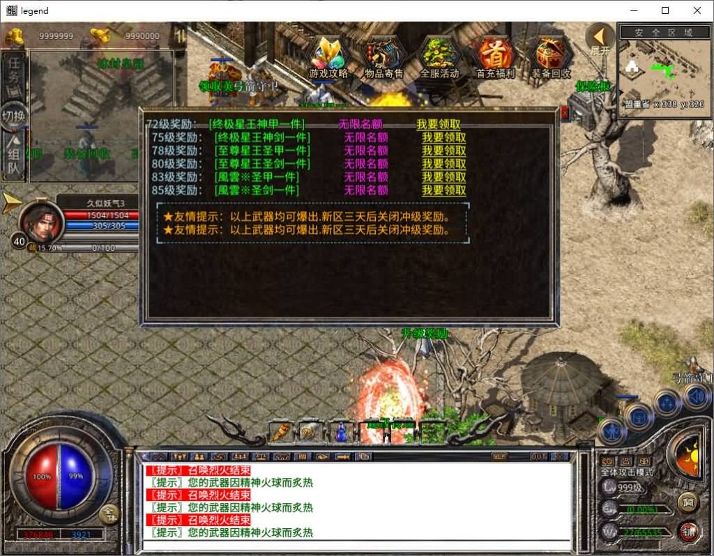 图片[4]源码下载-游戏源码下载-手机游戏源码下载-手机游戏服务端下载-服务端下载-游戏服务端下载-页游服务端下载-页游私服-端游私服-手游私服-游戏私服-网站源码下载-架设工具下载-私服下载【1.80风云合击】[XO引擎]多端数据互通+视频参考搭建教程源码下载-游戏源码下载-手机游戏源码下载-手机游戏服务端下载-服务端下载-游戏服务端下载-页游服务端下载-页游私服-端游私服-手游私服-游戏私服-网站源码下载-架设工具下载-私服下载久似妖气源码网