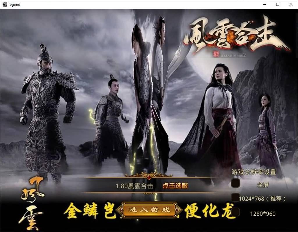 图片[13]源码下载-游戏源码下载-手机游戏源码下载-手机游戏服务端下载-服务端下载-游戏服务端下载-页游服务端下载-页游私服-端游私服-手游私服-游戏私服-网站源码下载-架设工具下载-私服下载【1.80风云合击】[XO引擎]多端数据互通+视频参考搭建教程源码下载-游戏源码下载-手机游戏源码下载-手机游戏服务端下载-服务端下载-游戏服务端下载-页游服务端下载-页游私服-端游私服-手游私服-游戏私服-网站源码下载-架设工具下载-私服下载久似妖气源码网