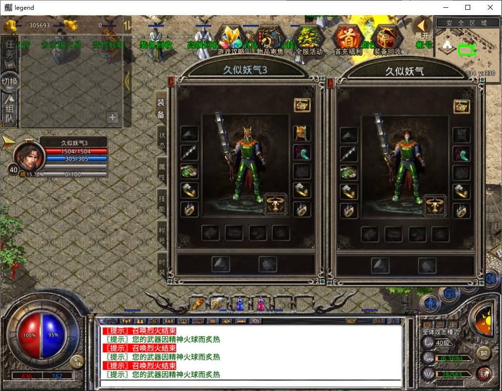 图片[17]源码下载-游戏源码下载-手机游戏源码下载-手机游戏服务端下载-服务端下载-游戏服务端下载-页游服务端下载-页游私服-端游私服-手游私服-游戏私服-网站源码下载-架设工具下载-私服下载【1.80风云合击】[XO引擎]多端数据互通+视频参考搭建教程源码下载-游戏源码下载-手机游戏源码下载-手机游戏服务端下载-服务端下载-游戏服务端下载-页游服务端下载-页游私服-端游私服-手游私服-游戏私服-网站源码下载-架设工具下载-私服下载久似妖气源码网