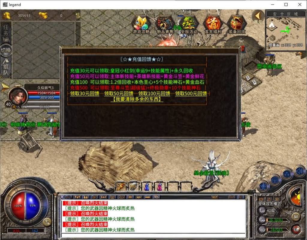 图片[18]源码下载-游戏源码下载-手机游戏源码下载-手机游戏服务端下载-服务端下载-游戏服务端下载-页游服务端下载-页游私服-端游私服-手游私服-游戏私服-网站源码下载-架设工具下载-私服下载【1.80风云合击】[XO引擎]多端数据互通+视频参考搭建教程源码下载-游戏源码下载-手机游戏源码下载-手机游戏服务端下载-服务端下载-游戏服务端下载-页游服务端下载-页游私服-端游私服-手游私服-游戏私服-网站源码下载-架设工具下载-私服下载久似妖气源码网