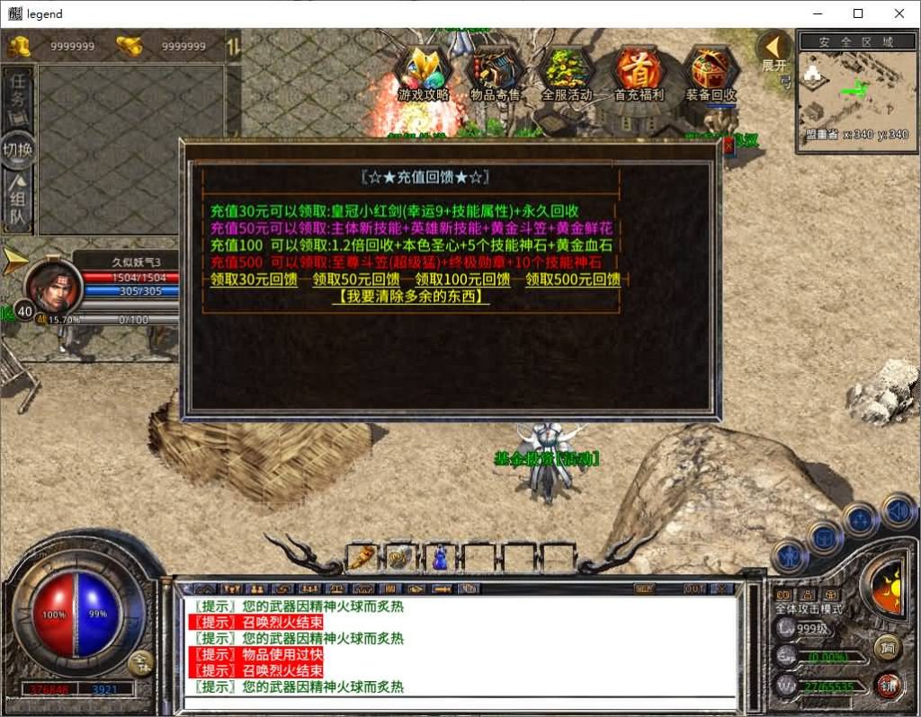 图片[20]源码下载-游戏源码下载-手机游戏源码下载-手机游戏服务端下载-服务端下载-游戏服务端下载-页游服务端下载-页游私服-端游私服-手游私服-游戏私服-网站源码下载-架设工具下载-私服下载【1.80风云合击】[XO引擎]多端数据互通+视频参考搭建教程源码下载-游戏源码下载-手机游戏源码下载-手机游戏服务端下载-服务端下载-游戏服务端下载-页游服务端下载-页游私服-端游私服-手游私服-游戏私服-网站源码下载-架设工具下载-私服下载久似妖气源码网