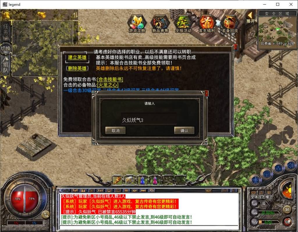 图片[16]源码下载-游戏源码下载-手机游戏源码下载-手机游戏服务端下载-服务端下载-游戏服务端下载-页游服务端下载-页游私服-端游私服-手游私服-游戏私服-网站源码下载-架设工具下载-私服下载【1.80风云合击】[XO引擎]多端数据互通+视频参考搭建教程源码下载-游戏源码下载-手机游戏源码下载-手机游戏服务端下载-服务端下载-游戏服务端下载-页游服务端下载-页游私服-端游私服-手游私服-游戏私服-网站源码下载-架设工具下载-私服下载久似妖气源码网