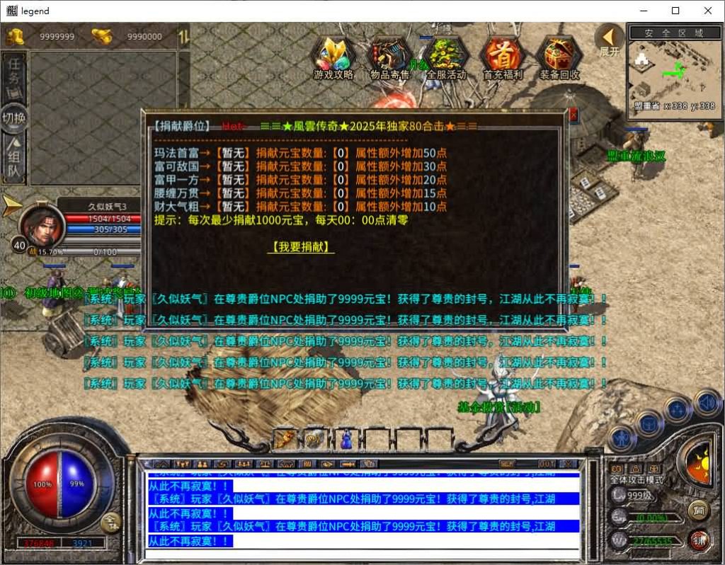 图片[22]源码下载-游戏源码下载-手机游戏源码下载-手机游戏服务端下载-服务端下载-游戏服务端下载-页游服务端下载-页游私服-端游私服-手游私服-游戏私服-网站源码下载-架设工具下载-私服下载【1.80风云合击】[XO引擎]多端数据互通+视频参考搭建教程源码下载-游戏源码下载-手机游戏源码下载-手机游戏服务端下载-服务端下载-游戏服务端下载-页游服务端下载-页游私服-端游私服-手游私服-游戏私服-网站源码下载-架设工具下载-私服下载久似妖气源码网