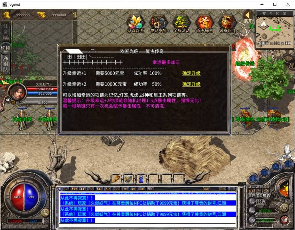 图片[23]源码下载-游戏源码下载-手机游戏源码下载-手机游戏服务端下载-服务端下载-游戏服务端下载-页游服务端下载-页游私服-端游私服-手游私服-游戏私服-网站源码下载-架设工具下载-私服下载【1.80风云合击】[XO引擎]多端数据互通+视频参考搭建教程源码下载-游戏源码下载-手机游戏源码下载-手机游戏服务端下载-服务端下载-游戏服务端下载-页游服务端下载-页游私服-端游私服-手游私服-游戏私服-网站源码下载-架设工具下载-私服下载久似妖气源码网