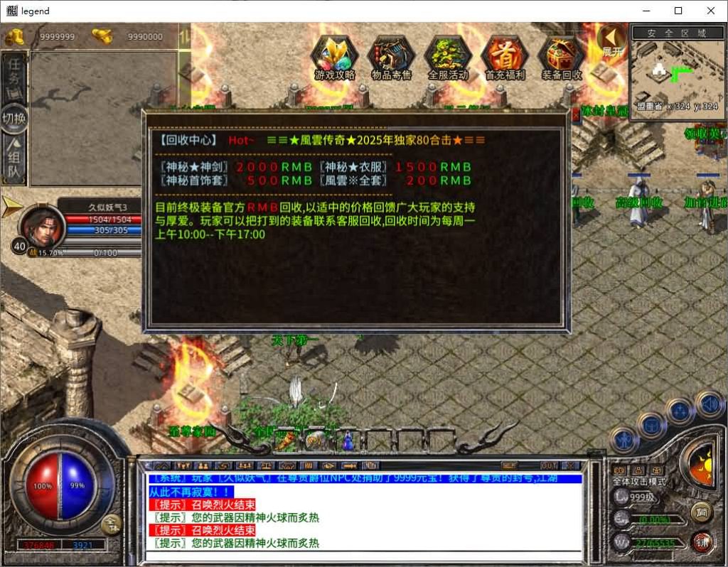 图片[27]源码下载-游戏源码下载-手机游戏源码下载-手机游戏服务端下载-服务端下载-游戏服务端下载-页游服务端下载-页游私服-端游私服-手游私服-游戏私服-网站源码下载-架设工具下载-私服下载【1.80风云合击】[XO引擎]多端数据互通+视频参考搭建教程源码下载-游戏源码下载-手机游戏源码下载-手机游戏服务端下载-服务端下载-游戏服务端下载-页游服务端下载-页游私服-端游私服-手游私服-游戏私服-网站源码下载-架设工具下载-私服下载久似妖气源码网