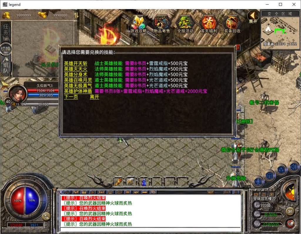 图片[30]源码下载-游戏源码下载-手机游戏源码下载-手机游戏服务端下载-服务端下载-游戏服务端下载-页游服务端下载-页游私服-端游私服-手游私服-游戏私服-网站源码下载-架设工具下载-私服下载【1.80风云合击】[XO引擎]多端数据互通+视频参考搭建教程源码下载-游戏源码下载-手机游戏源码下载-手机游戏服务端下载-服务端下载-游戏服务端下载-页游服务端下载-页游私服-端游私服-手游私服-游戏私服-网站源码下载-架设工具下载-私服下载久似妖气源码网