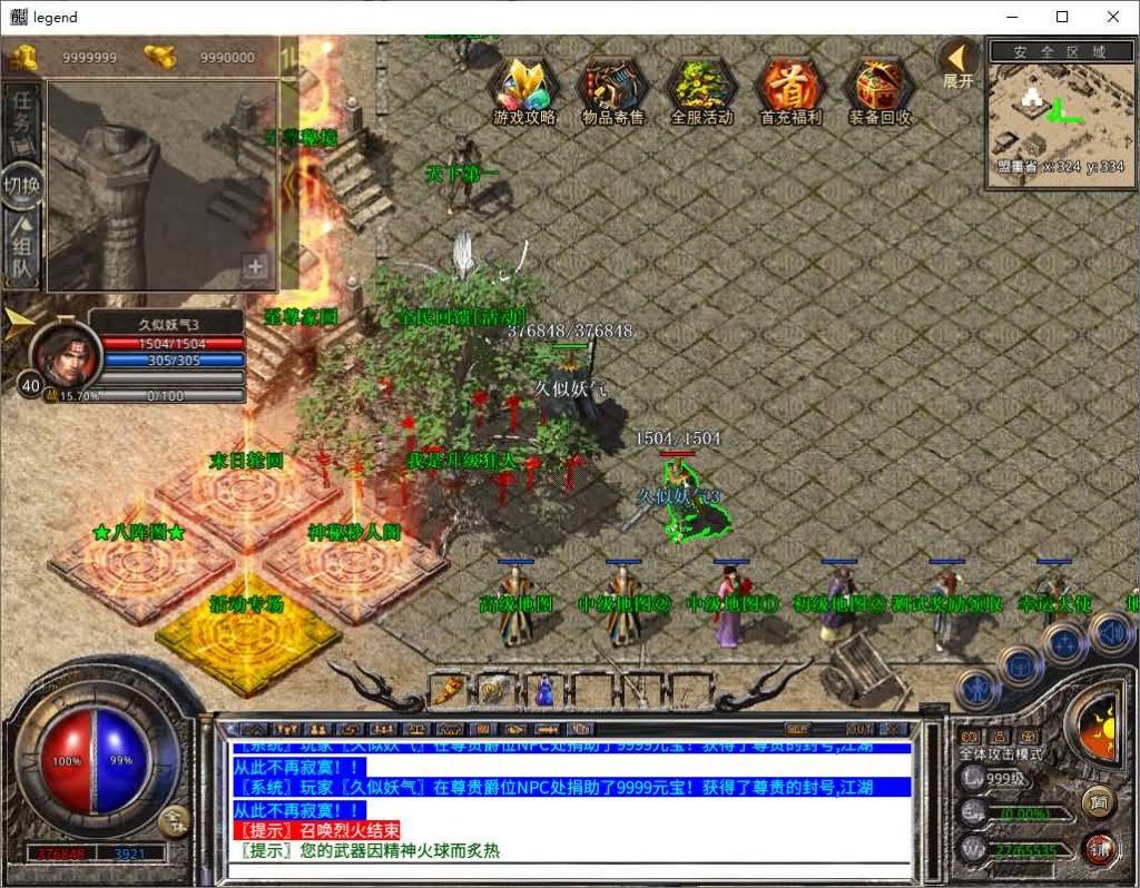 图片[25]源码下载-游戏源码下载-手机游戏源码下载-手机游戏服务端下载-服务端下载-游戏服务端下载-页游服务端下载-页游私服-端游私服-手游私服-游戏私服-网站源码下载-架设工具下载-私服下载【1.80风云合击】[XO引擎]多端数据互通+视频参考搭建教程源码下载-游戏源码下载-手机游戏源码下载-手机游戏服务端下载-服务端下载-游戏服务端下载-页游服务端下载-页游私服-端游私服-手游私服-游戏私服-网站源码下载-架设工具下载-私服下载久似妖气源码网