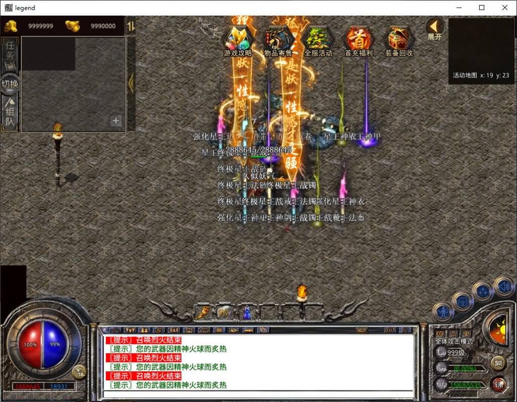 图片[39]源码下载-游戏源码下载-手机游戏源码下载-手机游戏服务端下载-服务端下载-游戏服务端下载-页游服务端下载-页游私服-端游私服-手游私服-游戏私服-网站源码下载-架设工具下载-私服下载【1.80风云合击】[XO引擎]多端数据互通+视频参考搭建教程源码下载-游戏源码下载-手机游戏源码下载-手机游戏服务端下载-服务端下载-游戏服务端下载-页游服务端下载-页游私服-端游私服-手游私服-游戏私服-网站源码下载-架设工具下载-私服下载久似妖气源码网