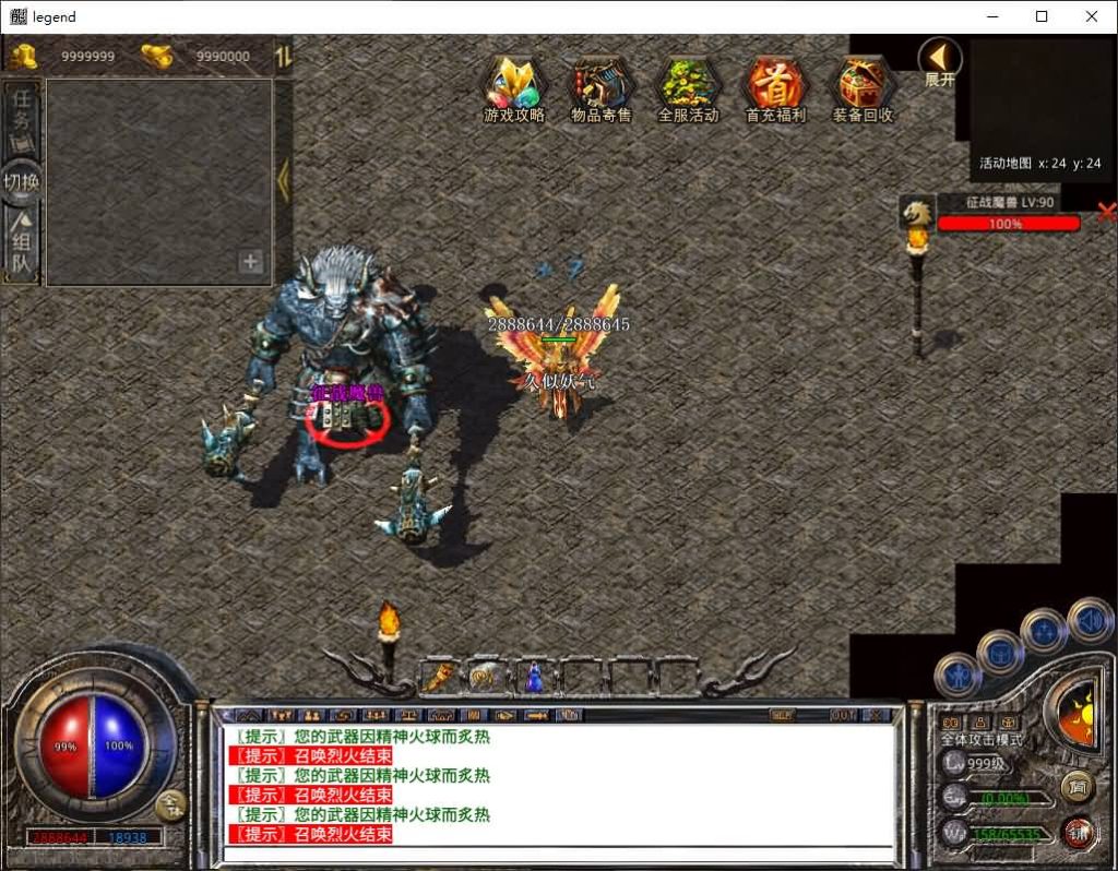 图片[38]源码下载-游戏源码下载-手机游戏源码下载-手机游戏服务端下载-服务端下载-游戏服务端下载-页游服务端下载-页游私服-端游私服-手游私服-游戏私服-网站源码下载-架设工具下载-私服下载【1.80风云合击】[XO引擎]多端数据互通+视频参考搭建教程源码下载-游戏源码下载-手机游戏源码下载-手机游戏服务端下载-服务端下载-游戏服务端下载-页游服务端下载-页游私服-端游私服-手游私服-游戏私服-网站源码下载-架设工具下载-私服下载久似妖气源码网