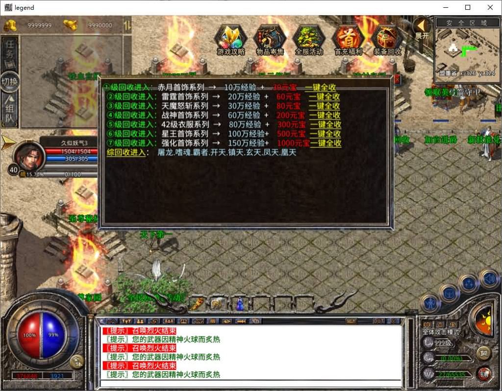 图片[28]源码下载-游戏源码下载-手机游戏源码下载-手机游戏服务端下载-服务端下载-游戏服务端下载-页游服务端下载-页游私服-端游私服-手游私服-游戏私服-网站源码下载-架设工具下载-私服下载【1.80风云合击】[XO引擎]多端数据互通+视频参考搭建教程源码下载-游戏源码下载-手机游戏源码下载-手机游戏服务端下载-服务端下载-游戏服务端下载-页游服务端下载-页游私服-端游私服-手游私服-游戏私服-网站源码下载-架设工具下载-私服下载久似妖气源码网