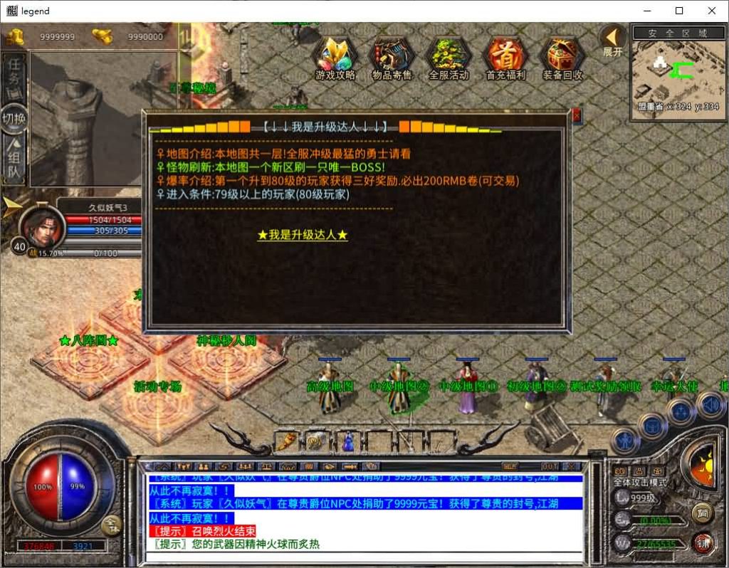 图片[40]源码下载-游戏源码下载-手机游戏源码下载-手机游戏服务端下载-服务端下载-游戏服务端下载-页游服务端下载-页游私服-端游私服-手游私服-游戏私服-网站源码下载-架设工具下载-私服下载【1.80风云合击】[XO引擎]多端数据互通+视频参考搭建教程源码下载-游戏源码下载-手机游戏源码下载-手机游戏服务端下载-服务端下载-游戏服务端下载-页游服务端下载-页游私服-端游私服-手游私服-游戏私服-网站源码下载-架设工具下载-私服下载久似妖气源码网