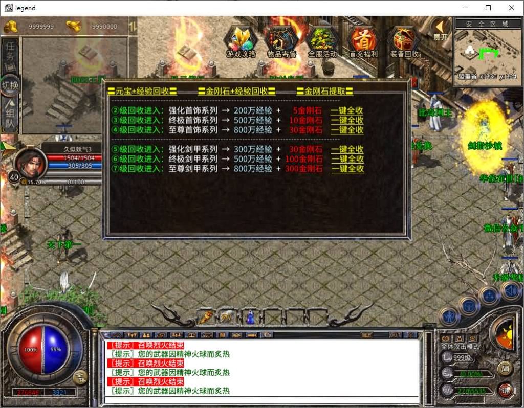 图片[29]源码下载-游戏源码下载-手机游戏源码下载-手机游戏服务端下载-服务端下载-游戏服务端下载-页游服务端下载-页游私服-端游私服-手游私服-游戏私服-网站源码下载-架设工具下载-私服下载【1.80风云合击】[XO引擎]多端数据互通+视频参考搭建教程源码下载-游戏源码下载-手机游戏源码下载-手机游戏服务端下载-服务端下载-游戏服务端下载-页游服务端下载-页游私服-端游私服-手游私服-游戏私服-网站源码下载-架设工具下载-私服下载久似妖气源码网