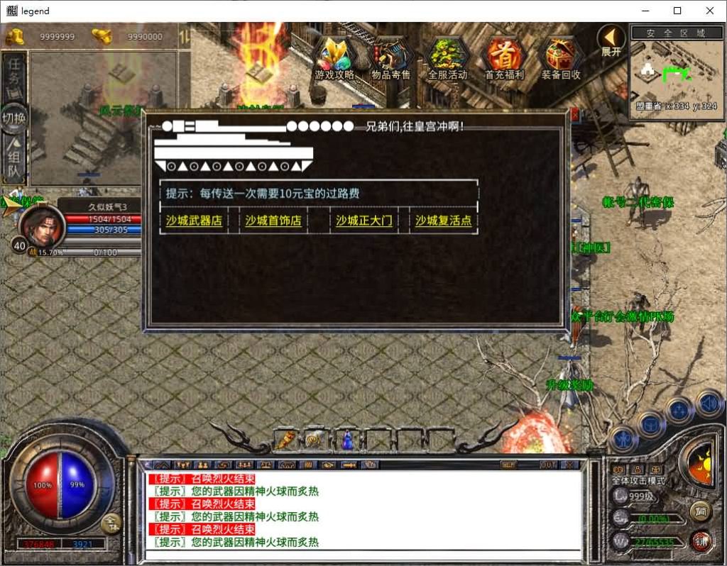 图片[31]源码下载-游戏源码下载-手机游戏源码下载-手机游戏服务端下载-服务端下载-游戏服务端下载-页游服务端下载-页游私服-端游私服-手游私服-游戏私服-网站源码下载-架设工具下载-私服下载【1.80风云合击】[XO引擎]多端数据互通+视频参考搭建教程源码下载-游戏源码下载-手机游戏源码下载-手机游戏服务端下载-服务端下载-游戏服务端下载-页游服务端下载-页游私服-端游私服-手游私服-游戏私服-网站源码下载-架设工具下载-私服下载久似妖气源码网