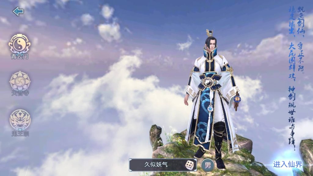 图片[5]源码下载-游戏源码下载-手机游戏源码下载-手机游戏服务端下载-服务端下载-游戏服务端下载-页游服务端下载-页游私服-端游私服-手游私服-游戏私服-网站源码下载-架设工具下载-私服下载【青云志超变版】[仙侠手游]全自动搭建服务端+视频搭建教程源码下载-游戏源码下载-手机游戏源码下载-手机游戏服务端下载-服务端下载-游戏服务端下载-页游服务端下载-页游私服-端游私服-手游私服-游戏私服-网站源码下载-架设工具下载-私服下载久似妖气源码网