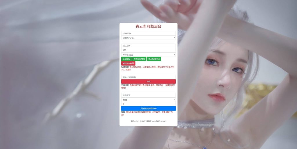 图片[41]源码下载-游戏源码下载-手机游戏源码下载-手机游戏服务端下载-服务端下载-游戏服务端下载-页游服务端下载-页游私服-端游私服-手游私服-游戏私服-网站源码下载-架设工具下载-私服下载【青云志超变版】[仙侠手游]全自动搭建服务端+视频搭建教程源码下载-游戏源码下载-手机游戏源码下载-手机游戏服务端下载-服务端下载-游戏服务端下载-页游服务端下载-页游私服-端游私服-手游私服-游戏私服-网站源码下载-架设工具下载-私服下载久似妖气源码网