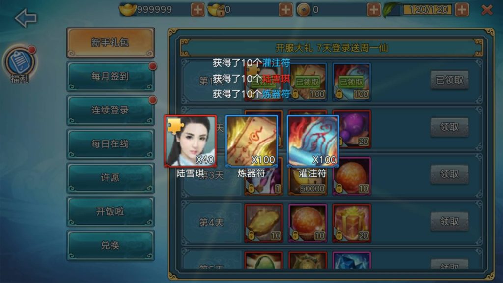 图片[13]源码下载-游戏源码下载-手机游戏源码下载-手机游戏服务端下载-服务端下载-游戏服务端下载-页游服务端下载-页游私服-端游私服-手游私服-游戏私服-网站源码下载-架设工具下载-私服下载【青云志超变版】[仙侠手游]全自动搭建服务端+视频搭建教程源码下载-游戏源码下载-手机游戏源码下载-手机游戏服务端下载-服务端下载-游戏服务端下载-页游服务端下载-页游私服-端游私服-手游私服-游戏私服-网站源码下载-架设工具下载-私服下载久似妖气源码网