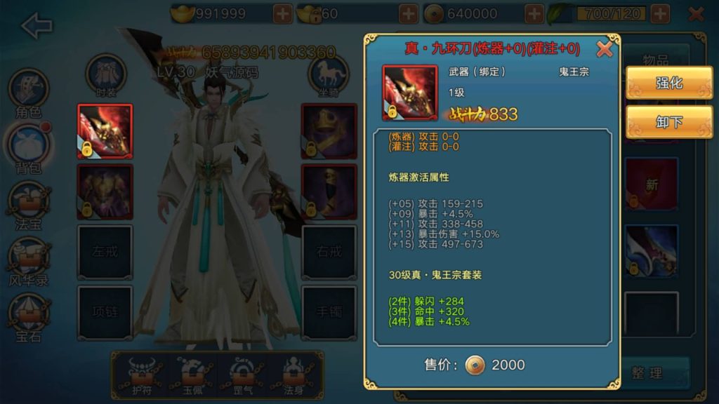 图片[38]源码下载-游戏源码下载-手机游戏源码下载-手机游戏服务端下载-服务端下载-游戏服务端下载-页游服务端下载-页游私服-端游私服-手游私服-游戏私服-网站源码下载-架设工具下载-私服下载【青云志超变版】[仙侠手游]全自动搭建服务端+视频搭建教程源码下载-游戏源码下载-手机游戏源码下载-手机游戏服务端下载-服务端下载-游戏服务端下载-页游服务端下载-页游私服-端游私服-手游私服-游戏私服-网站源码下载-架设工具下载-私服下载久似妖气源码网