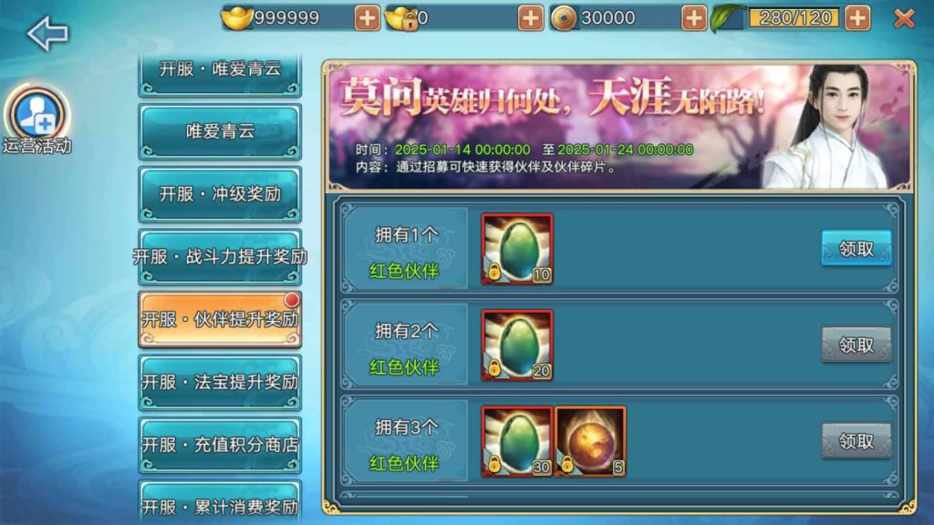 图片[21]源码下载-游戏源码下载-手机游戏源码下载-手机游戏服务端下载-服务端下载-游戏服务端下载-页游服务端下载-页游私服-端游私服-手游私服-游戏私服-网站源码下载-架设工具下载-私服下载【青云志超变版】[仙侠手游]全自动搭建服务端+视频搭建教程源码下载-游戏源码下载-手机游戏源码下载-手机游戏服务端下载-服务端下载-游戏服务端下载-页游服务端下载-页游私服-端游私服-手游私服-游戏私服-网站源码下载-架设工具下载-私服下载久似妖气源码网